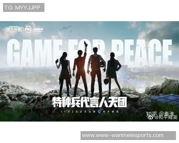 张静揭秘和平精英成功背后的策略与团队协作秘诀实时新闻